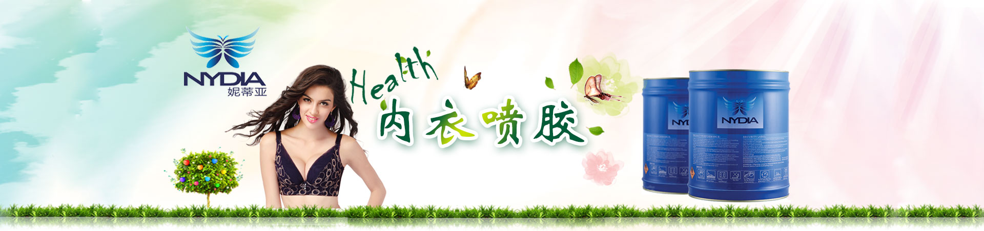 妮蒂亞內衣噴膠